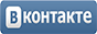 Вконтакте
